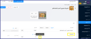 إضافة تصنيف من شاشة المواد