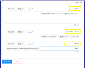 تحسين محركات البحث للتصنيفات