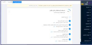 لوحة التحكم اول مرة